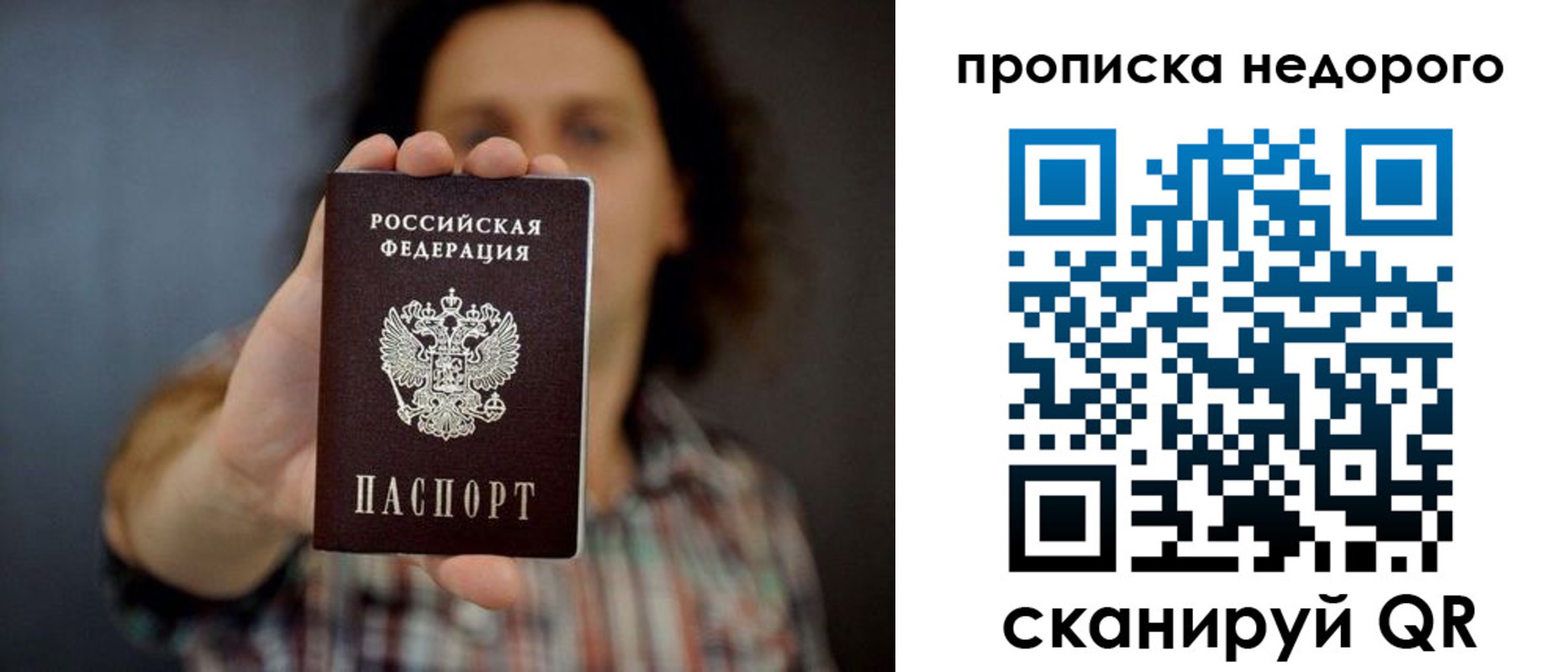 временная регистрация в квартире в Ростовской области