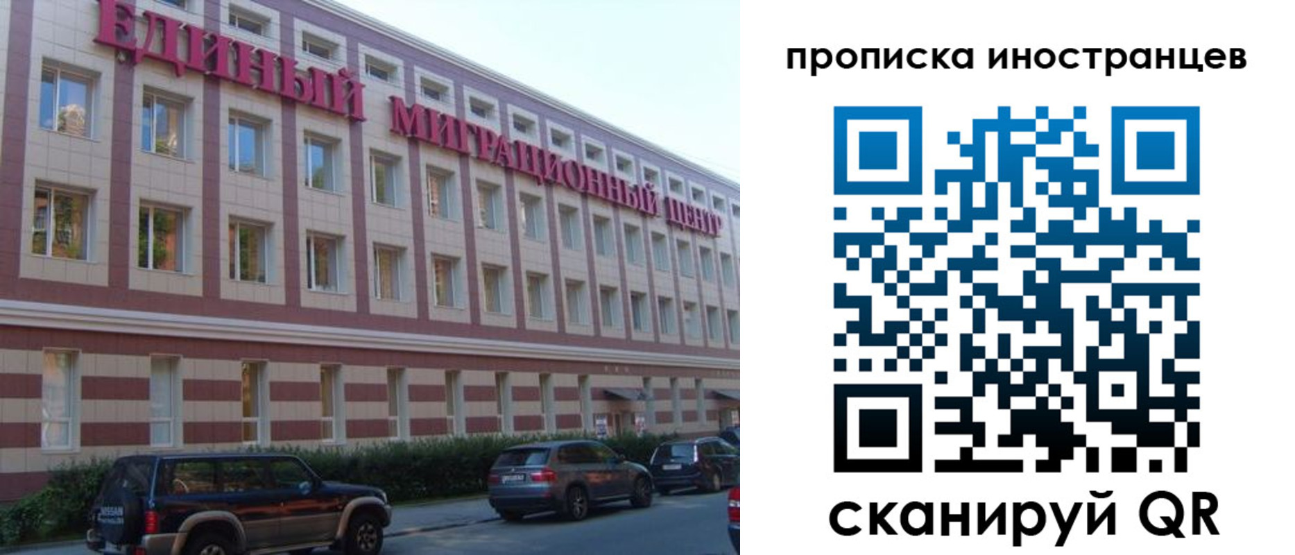 прописка иностранных граждан в Ростовской области