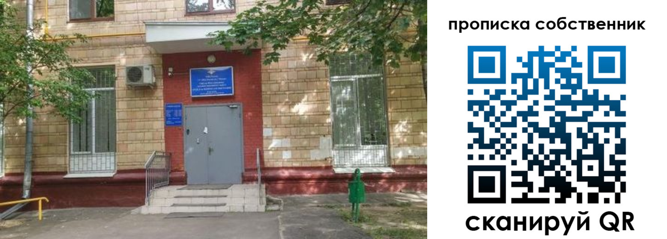 временная регистрация надежно в Ростовской области