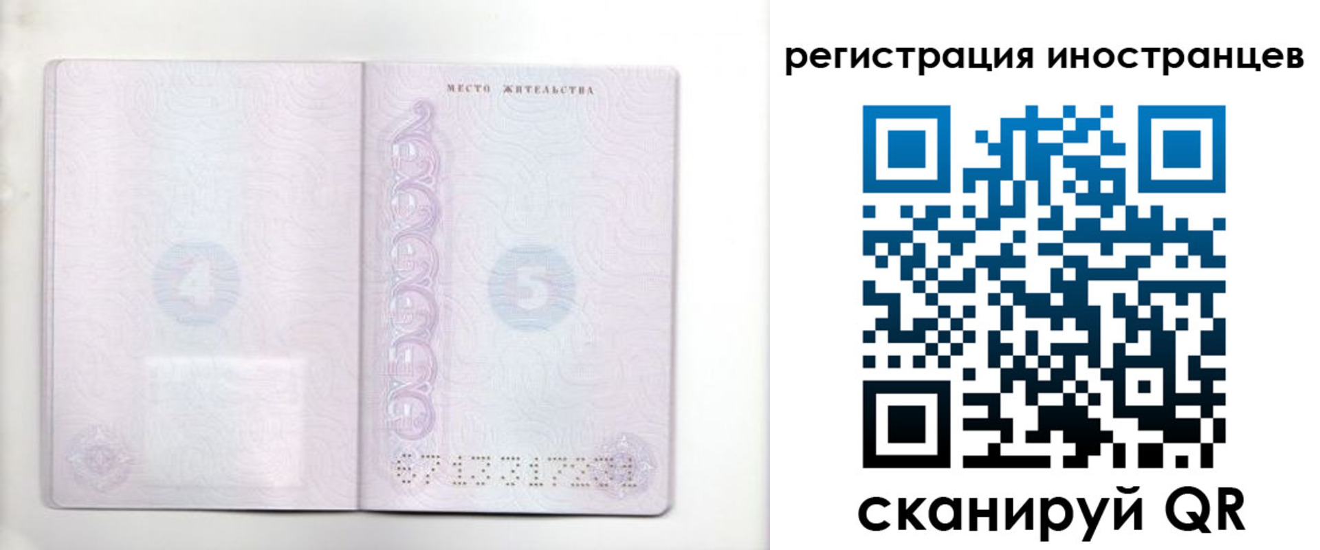 временная регистрация в Ростовской области