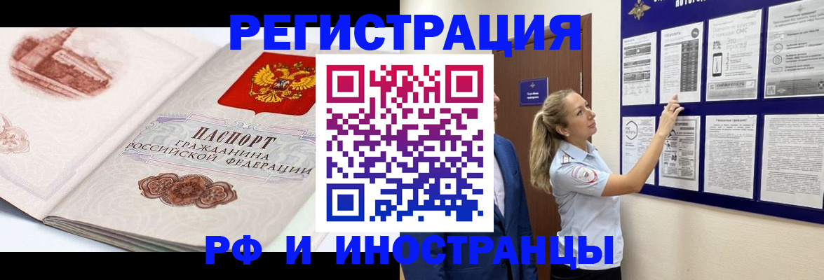 временная прописка в Ростовской области