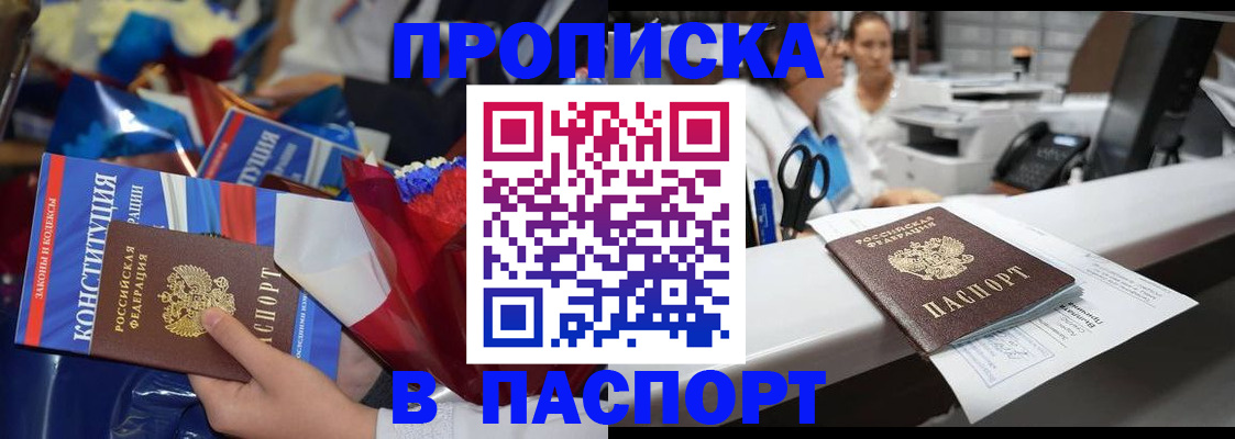 прописка для военкомата в Ростовской области