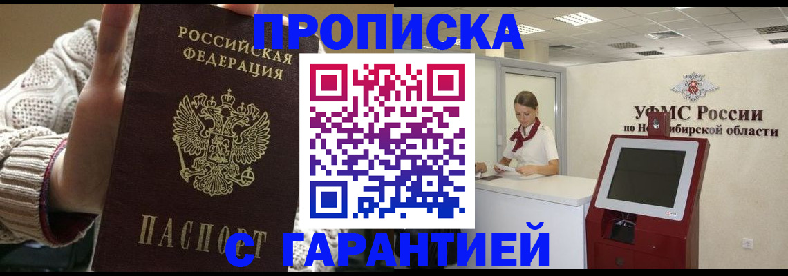 временная регистрация для школы в Ростовской области