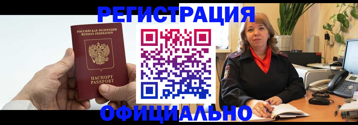 прописка гарантия в Ростовской области