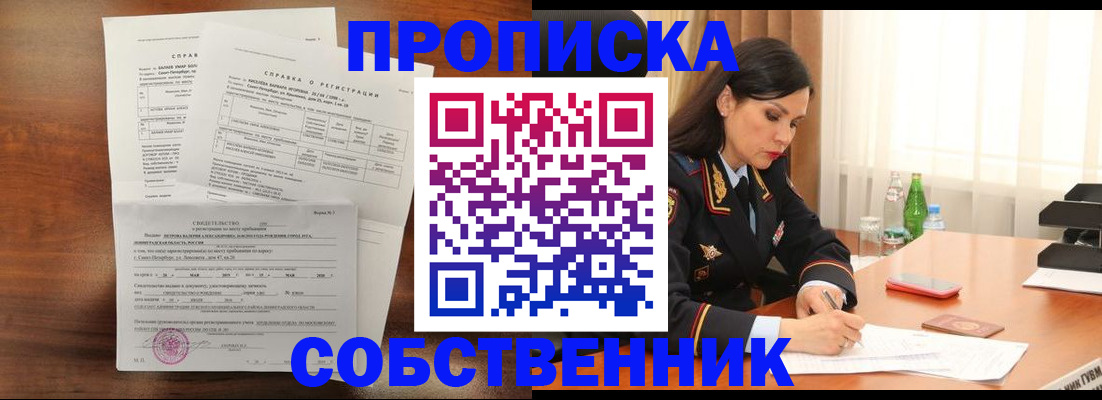 временная прописка в Ростовской области