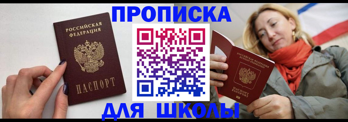прописка гарантия в Ростовской области