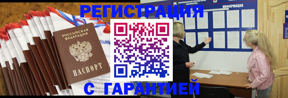 временная прописка в Ростовской области