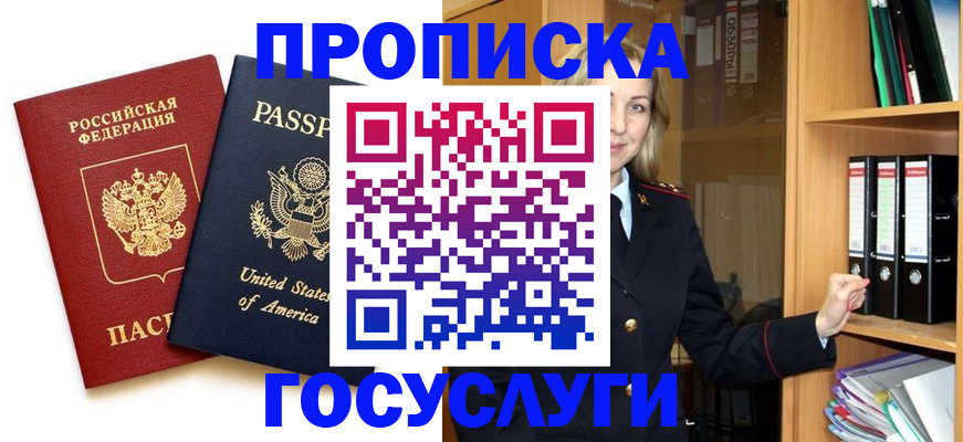 прописка для школы в Ростовской области