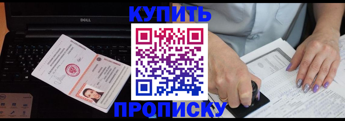 временная прописка в Ростовской области
