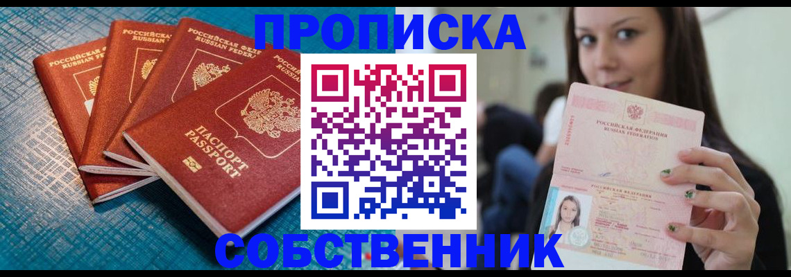 прописка иностранных граждан в Ростовской области