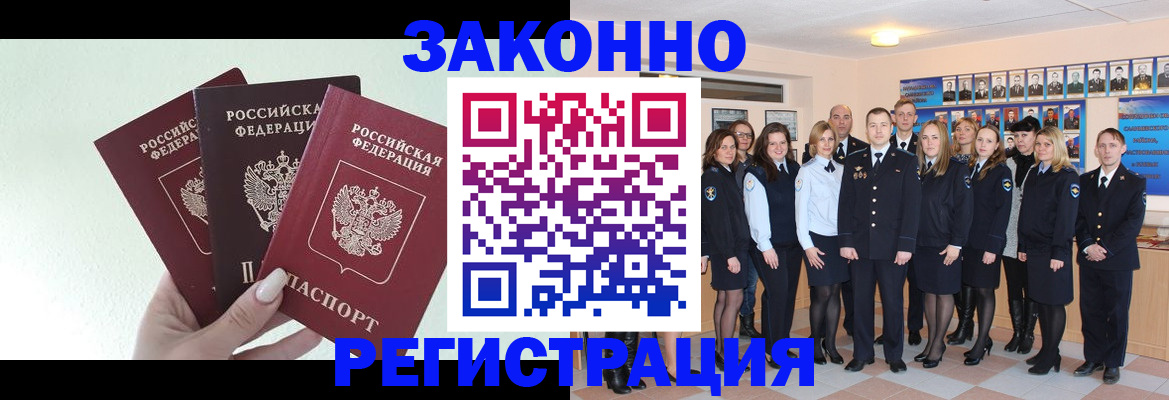 прописка гарантия в Ростовской области