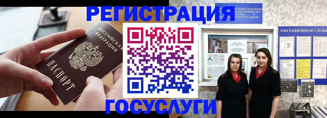 прописка 2025 в Ростовской области